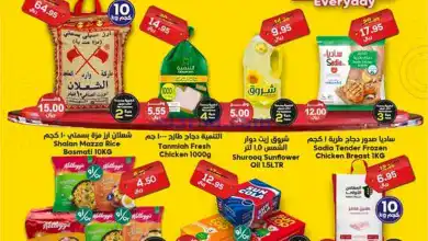 عروض الدكان السعودية|30-12-2024|الاثنين el3rod.com00001