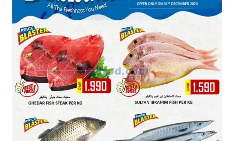 عروض العزة هايبرماركت عمان|31-12-2024|الثلاثاء el3rod.com00001