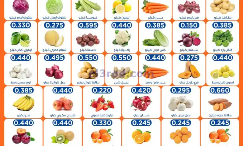 عروض جمعية اشبيلية التعاونية|1 حتى 2-1-2025 el3rod.com00001