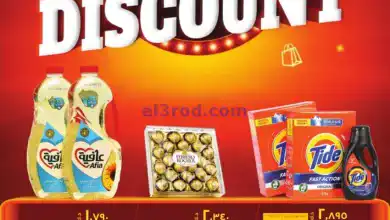 عروض لولو الكويت|4 حتى 10-12-2024|تخفيضات ضخمة el3rod.com00001