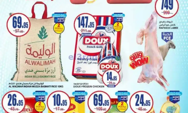 عروض السدحان السعودية|4 حتى 10-12-2024 el3rod.com00001