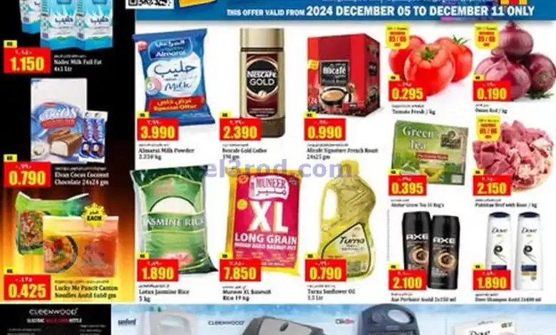 عروض كابايان هايبر ماركت الكويت|حتى 11-12-2024 el3rod.com00001