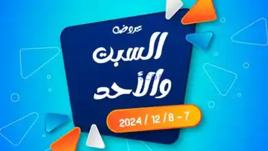 عروض جمعية اشبيلية التعاونية|7 حتى 8-12-2024 el3rod.com00001