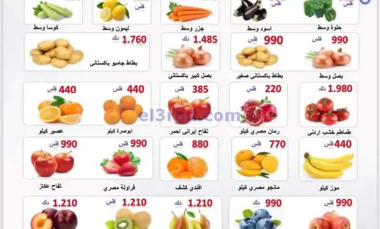 عروض جمعية الصباحية التعاونية|8-12-2024|الاحد el3rod.com00001