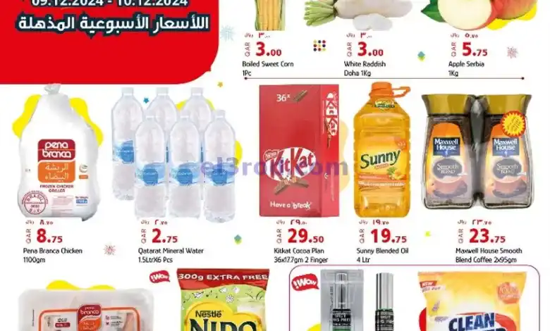عروض بنده هايبر ماركت قطر|9 حتى 10-12-2024 el3rod.com00001