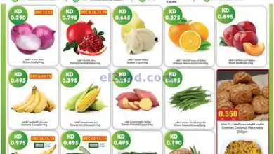 عروض جراند فريش الكويت|9 حتى 15-12-2024 el3rod.com00001