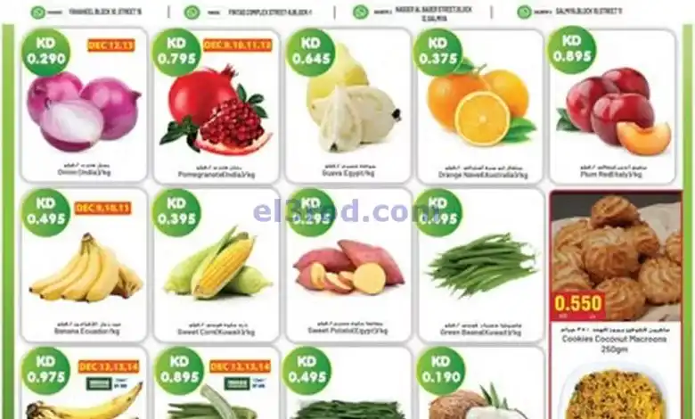 عروض جراند فريش الكويت|9 حتى 15-12-2024 el3rod.com00001