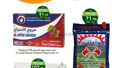 عروض أسواق العقيل السعودية|حتى 13-12-2024 el3rod.com00001
