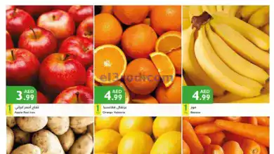 عروض اسطنبول سوبرماركت الامارات|2 حتى 4-12-2024 el3rod.com00001
