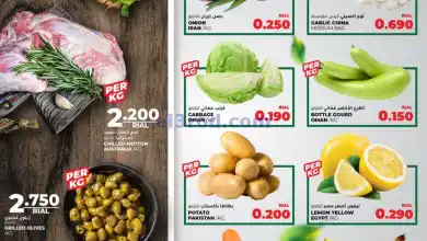 عروض أفنان مجان هايبرماركت عمان|9 حتى 10-12-2024 el3rod.com00001
