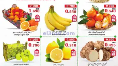 عروض القوت هايبر ماركت عمان|حتى 11-12-2024|فريش el3rod.com00001