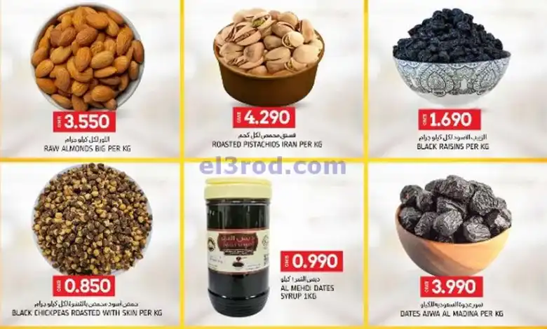 عروض ك إم للتجارة والصفا عمان|1 حتى 4-12-2024 el3rod.com00001