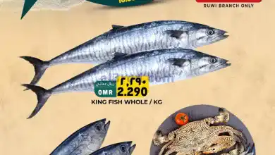 عروض الكرامة هايبر ماركت روي عمان|10-12-2024 el3rod.com00001