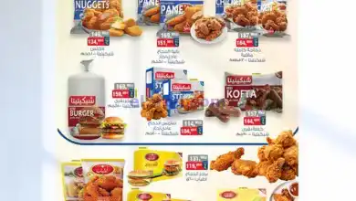 عروض بيم مصر|11-12-2024|الاربعاء el3rod.com00001