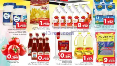 عروض نستو هايبر ماركت وادي الكبير|حتى 11-12-2024 el3rod.com00001