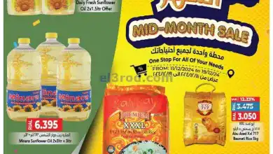 عروض حور العين هايب ماركت عمان|11 حتى 19-12-2024 el3rod.com00001