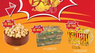 عروض أفنان مجان هايبرماركت|11 حتى 16-12-2024 el3rod.com00001