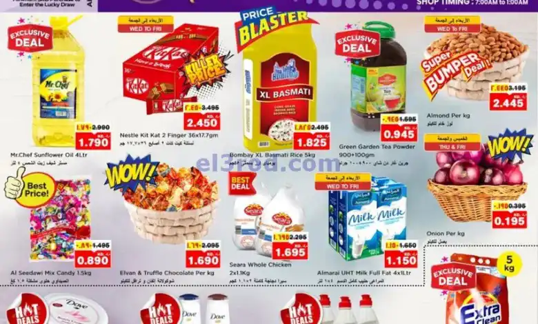 عروض نستو فروانية الكويت|11 حتى 17-12-2024 el3rod.com00001
