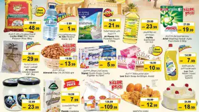عروض لاست تشانس الامارات|حتى 5-12-2024|يوم اتحاد el3rod.com00001