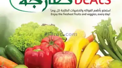 عروض ابراج هايبرماركت السعودية|15 حتى 17-12-2024 el3rod.com00001