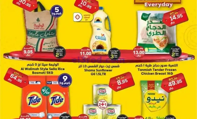 عروض الدكان السعودية|15-12-2024|الاحد el3rod.com00001