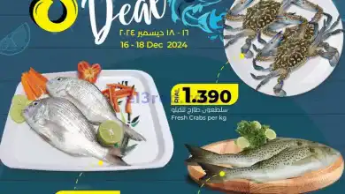 عروض لولو عدا صلالة عمان|حتى 16-12-2024|بحرية el3rod.com00001