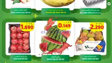 عروض رجب هايبرماركت عمان|16 حتى 17-12-2024 el3rod.com00001