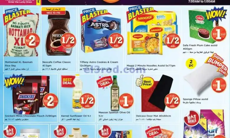 عروض نستو الكويت|حتى 24-12-2024|بـ ½ 1 2 دينار el3rod.com00001