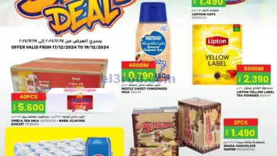 عروض أفنان مجان هايبرماركت عمان|حتى 19-12-2024 el3rod.com00001
