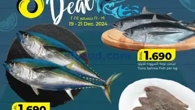 عروض لولو عدا صلالة عمان|حتى 21-12-2024|بحرية el3rod.com00001