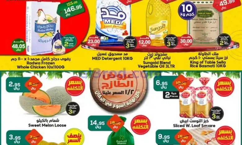 عروض الدكان السعودية|19-12-2024|فروع المدينة el3rod.com00001