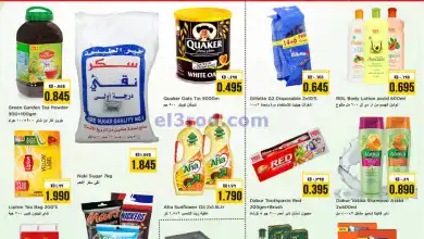 عروض نستو السالمية الكويت|9 حتى 10-12-2024 el3rod.com00002