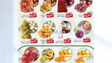 عروض بيم مصر|13 حتى 14-12-2024 el3rod.com00002