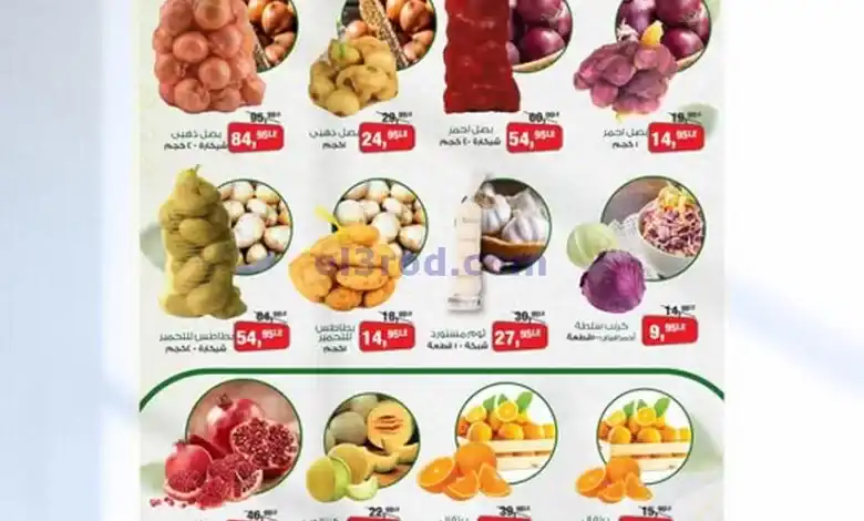 عروض بيم مصر|13 حتى 14-12-2024 el3rod.com00002