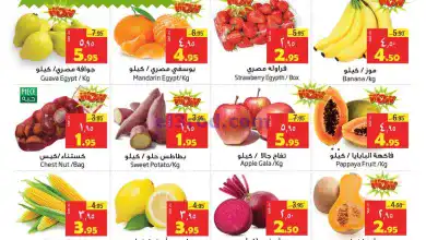 عروض ليان هايبر السعودية|15 حتى 17-12-2024 el3rod.com00002