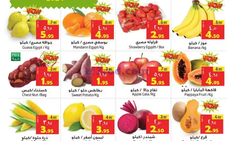عروض ليان هايبر السعودية|15 حتى 17-12-2024 el3rod.com00002