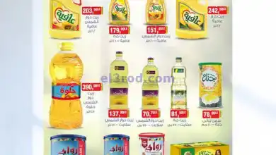 عروض بيم مصر|16-12-2024|الاثنين el3rod.com00002