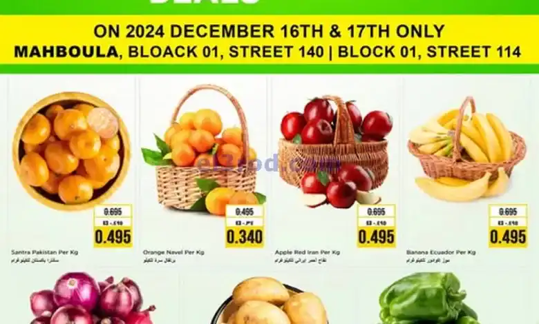 عروض نستو مهبولة الكويت|16 حتى 17-12-2024 el3rod.com00002