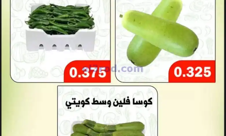 عروض جمعية ضاحية الظهر التعاونية|17-12-2024 el3rod.com00002