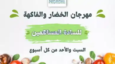 عروض جمعية المنقف التعاونية|7 حتى 8-12-2024 el3rod.com00003