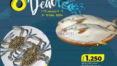 عروض لولو عدا صلالة عمان|حتى 11-12-2024|بحرية el3rod.com00003