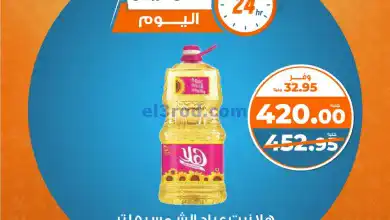 عروض كازيون مصر|14-12-2024|السبت el3rod.com00003
