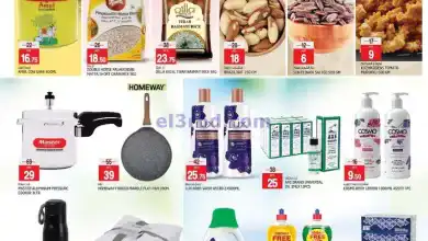 عروض سفاري الامارات|18-12-2024|الاربعاء el3rod.com00003