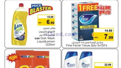 عروض مجلة نستو ام القيوين|29-12-2024|الاحد el3rod.com00003