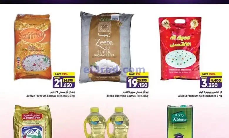 عروض اسواق رامز عمان|7 حتى 16-12-2024|مذهل el3rod.com00004