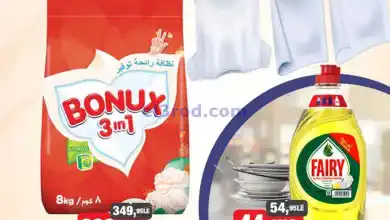عروض بيم مصر|14-12-2024|السبت el3rod.com00004