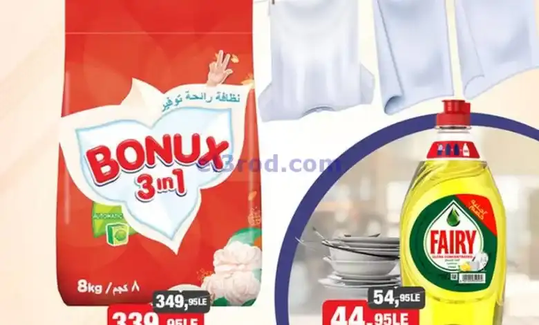 عروض بيم مصر|14-12-2024|السبت el3rod.com00004