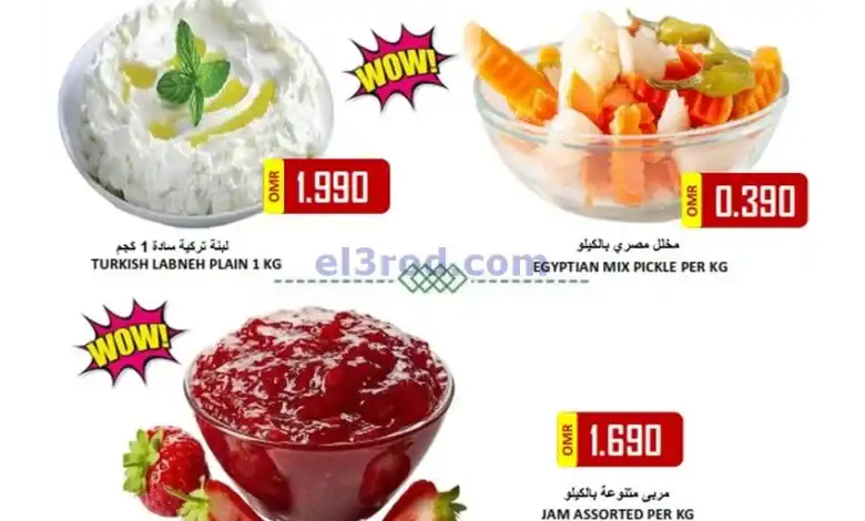 عروض العزة هايبرماركت عمان|14-12-2024|السبت el3rod.com00004