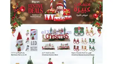 عروض كارفور سالمية مول360 وأفنيوز|حتى 25-12-2024 el3rod.com00005