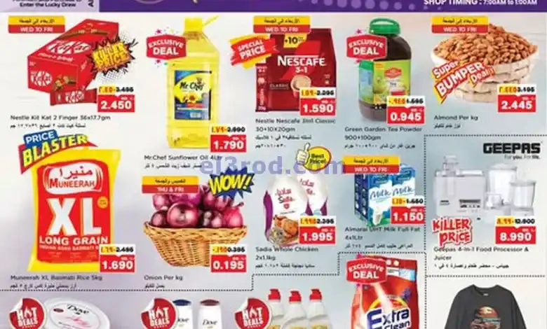 عروض نستو هايبر ماركت الكويت|11 حتى 17-12-2024 el3rod.com00006